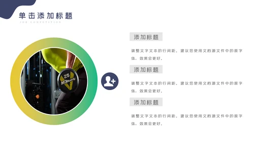 健身运动健身俱乐部健身房PPT模板