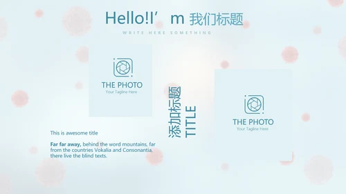 蓝色医疗病毒介绍动态PPT