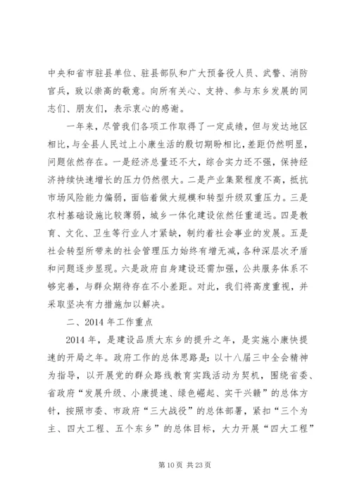 县政府建设工作会议讲话稿精编.docx