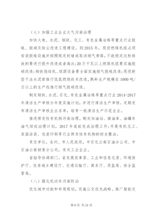 唐山某年某年大气污染防治攻坚行动实施方案.docx