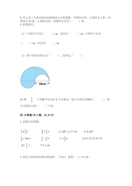 2022六年级上册数学期末考试试卷带答案（突破训练）.docx