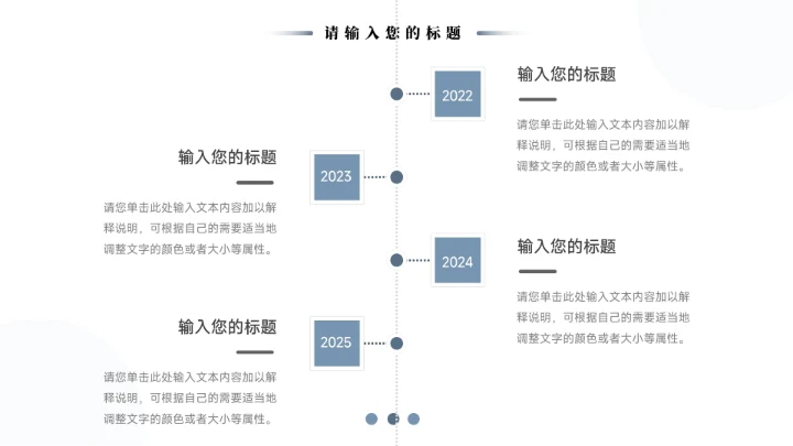 蓝色稳重实用简约风论文答辩PPT模板