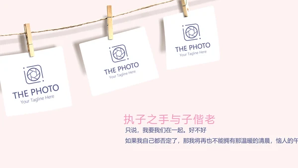 LED婚礼舞台开场片头相册动态PPT模板