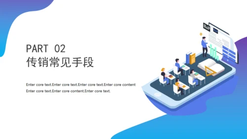 反诈宣传知识讲课演讲稿通用PPT课件