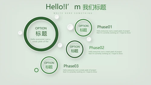 台球桌球俱乐部动态PPT模板