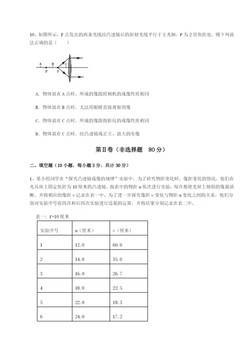专题对点练习江西南昌市第五中学实验学校物理八年级下册期末考试专项测试B卷（解析版）.docx