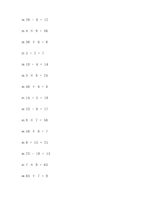 初数学题计算题