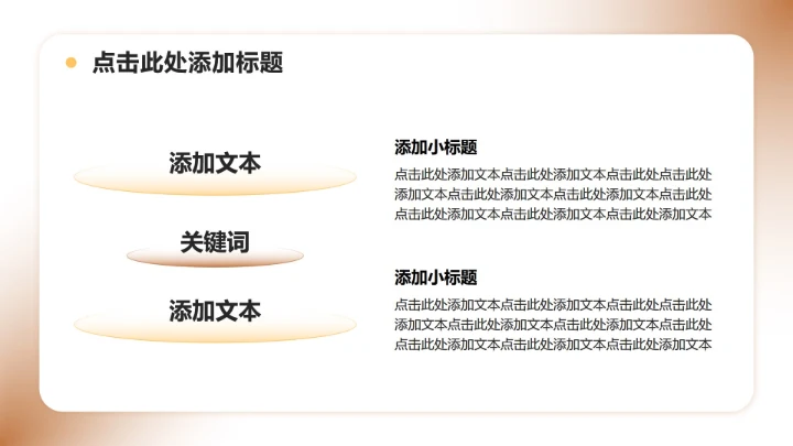 棕黄色简约风立冬节气习俗与文化解读介绍PPT模板