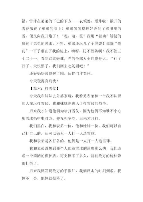 打雪仗小学作文.docx