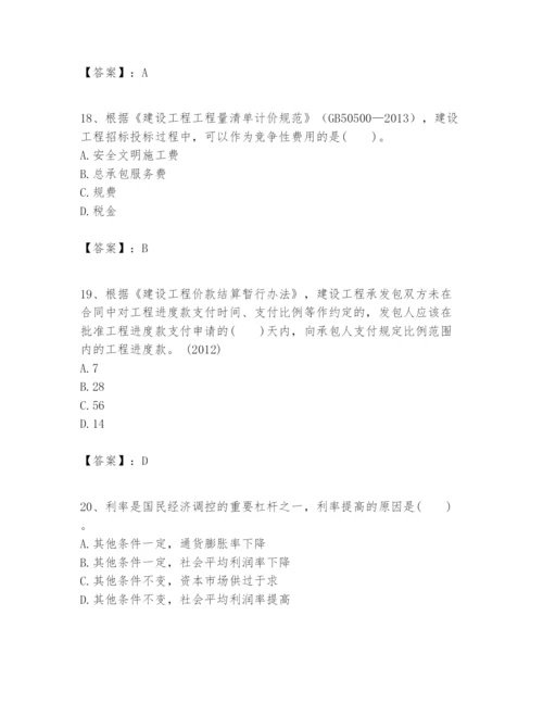 2024年一级建造师之一建建设工程经济题库含完整答案（各地真题）.docx