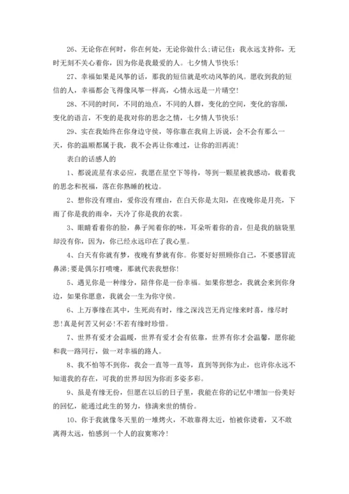 浪漫表白情话最暖心一段话.docx