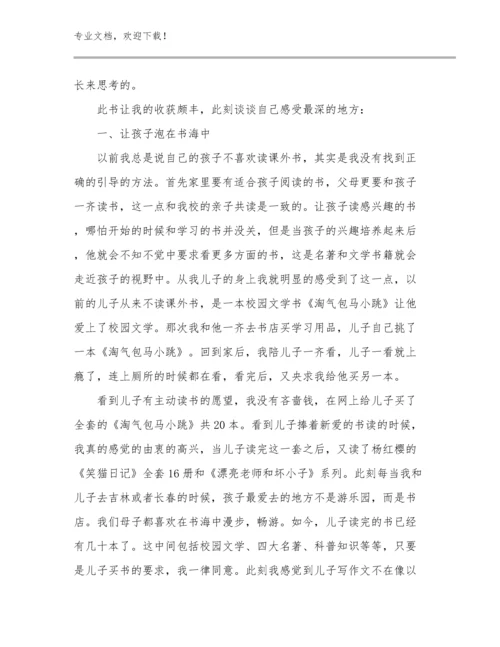 2024年新岗教师培训心得体会例文20篇.docx