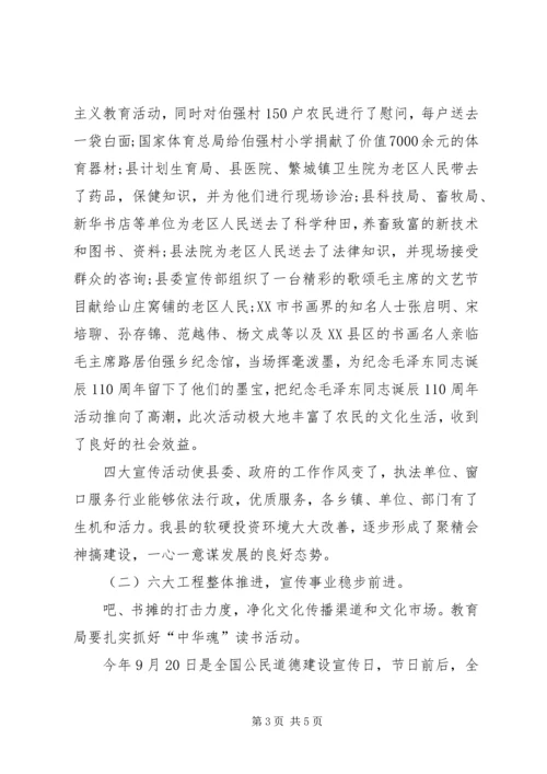 市宣传思想工作会议上的工作报告 (3).docx