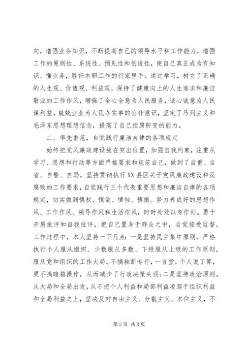 落实一岗双责自查报告.docx