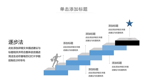 蓝色创意商务公司介绍企业宣传PPT模板