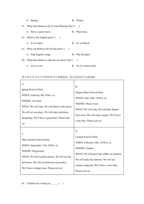 【暑期衔接】2023-2024学年人教PEP版 英语五升六暑假专题复习--05 阅读理解（含答案）