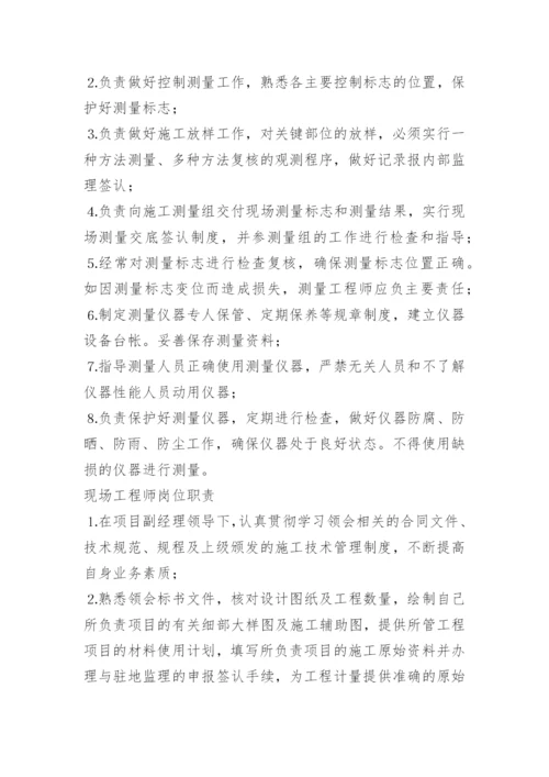 公路项目经理岗位职责.docx