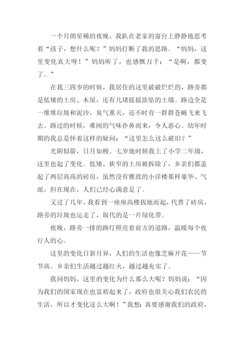 以变化为主题的作文.docx