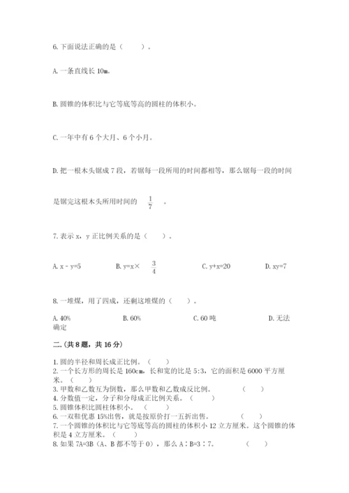 冀教版小升初数学模拟试题精品（夺冠系列）.docx
