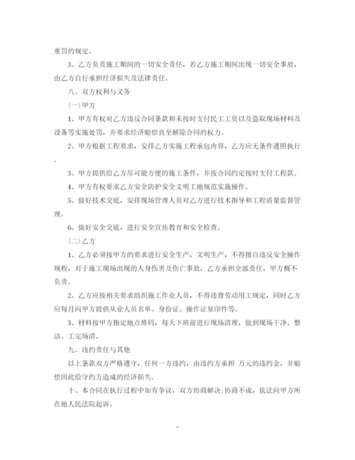 2023年防水施工承包合同范本.docx