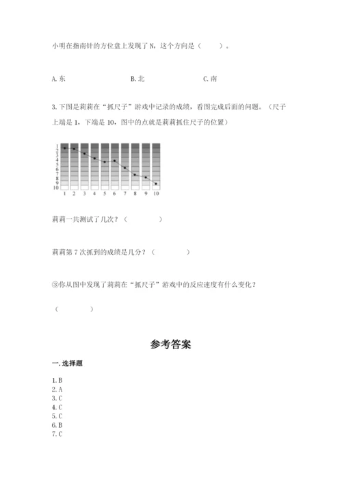 教科版小学科学二年级下册 期末测试卷及参考答案【研优卷】.docx