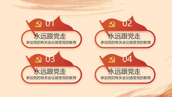 光辉历程党史学习党史专题讲座PPT