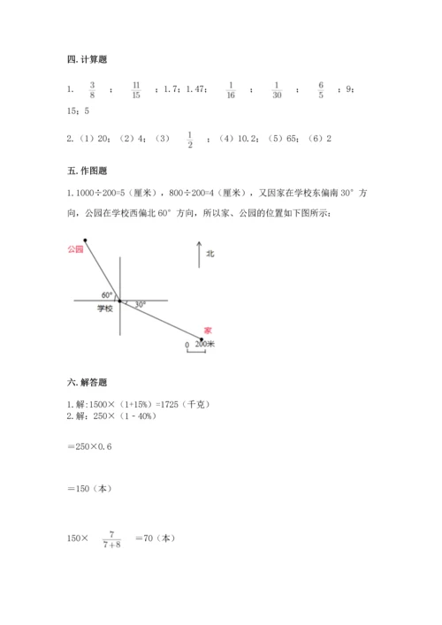 六年级上册数学期末测试卷附答案（夺分金卷）.docx