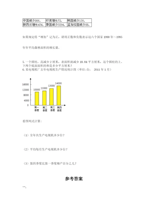 贵州省贵阳市小升初数学试卷附完整答案【精选题】.docx
