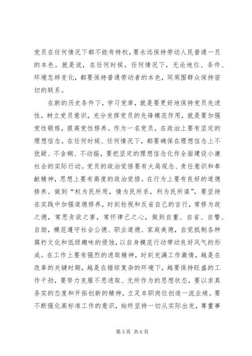 建党九十周年思想汇报.docx