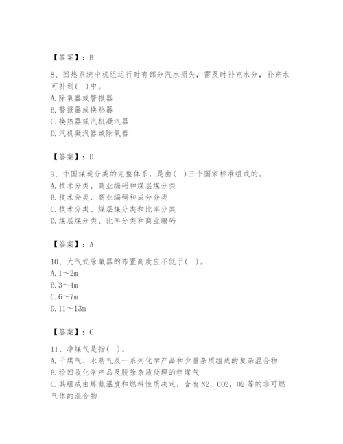 2024年公用设备工程师之专业知识（动力专业）题库往年题考.docx