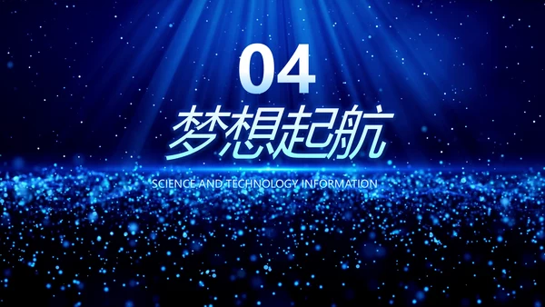 开场视频毕业典礼晚会PPT动态模板
