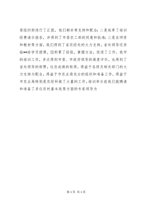 培训审计工作开展情况汇报材料 (3).docx