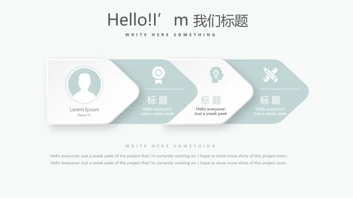 时尚微立体专案改善工作总结PPT动态模板