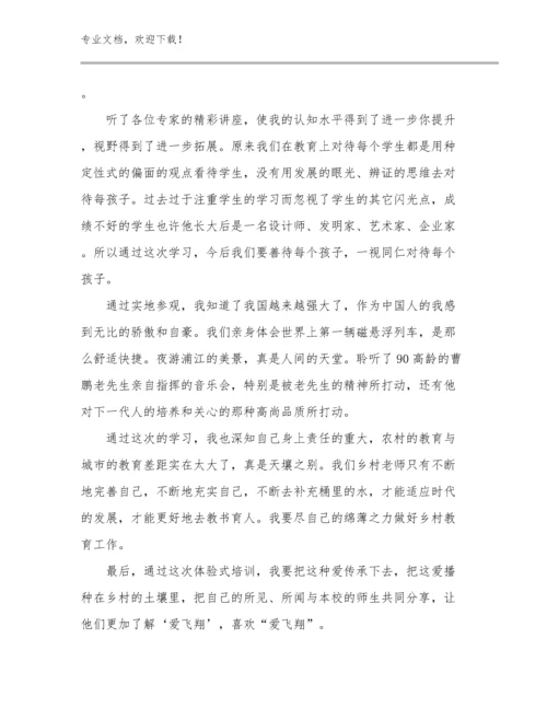 争做新时代好教师心得体会优选例文16篇.docx