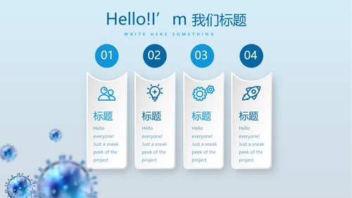 蓝色医疗医学免疫细胞动态PPT