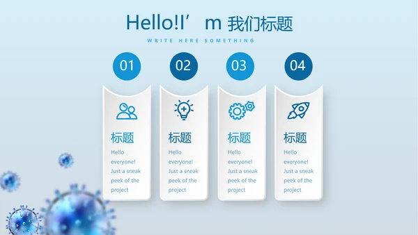 蓝色医疗医学免疫细胞动态PPT