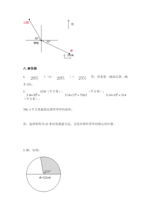 六年级数学上册期末考试卷精品（有一套）.docx