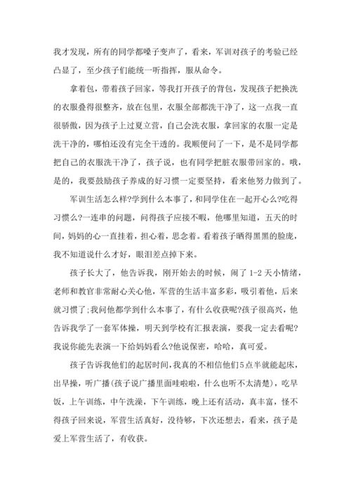 初中生军训家长感言5篇.docx