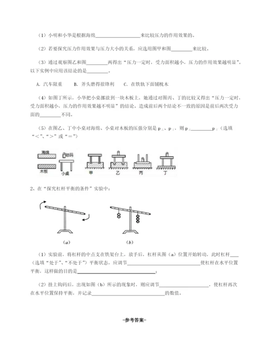 强化训练西安交通大学附属中学分校物理八年级下册期末考试定向测评A卷（详解版）.docx