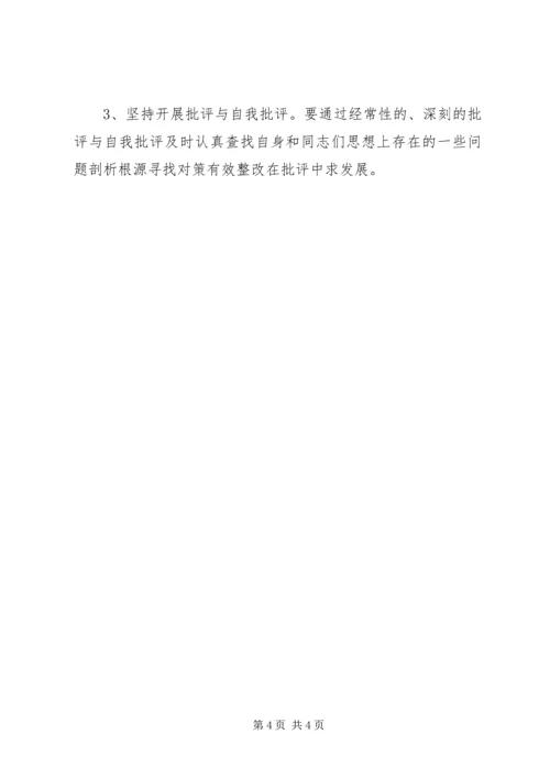 反腐倡廉警示教育活动个人剖析材料.docx