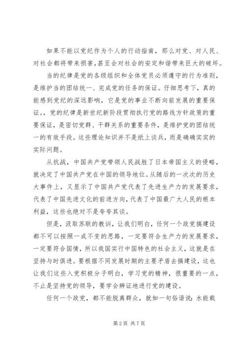 最新XX年党校学习思想汇报.docx