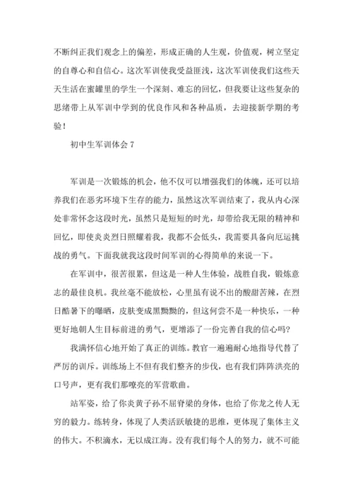 初中生军训体会10篇.docx