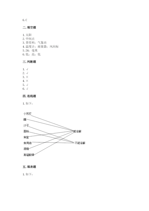 教科版小学三年级上册科学期末测试卷必考题.docx