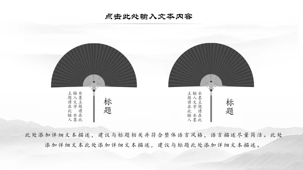 水墨古典古韵江南水乡中国风动态PPT模板
