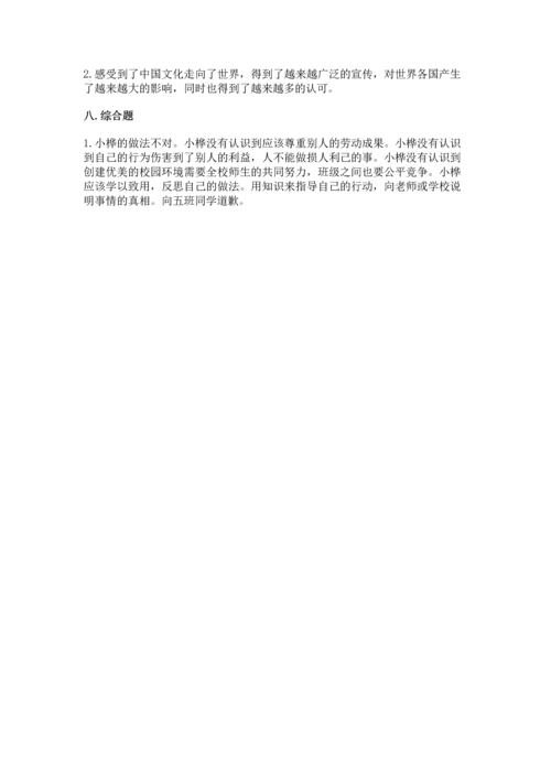 最新部编版六年级下册道德与法治期末测试卷及答案【各地真题】.docx