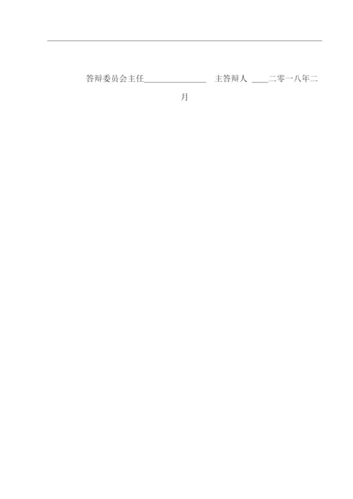 王益军  论文浅析江苏同方房地产资产评估规划勘测有限公司的财务风险与防范.docx