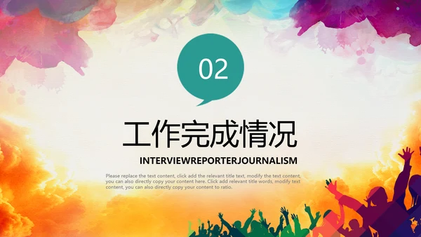 演讲比赛大赛主持人口才训练PPT模板背景