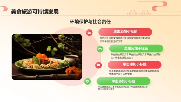 红色国潮风旅游文化宣传PPT模板