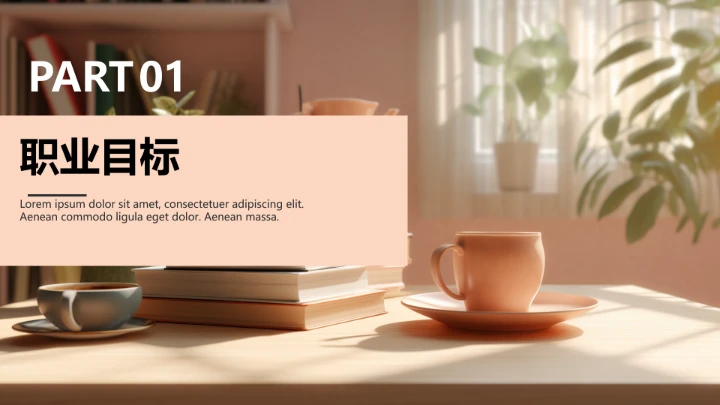 汉语言文学专业大学生职业生涯规划发展展示PPT模版