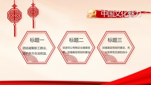 政府党支部年终工作总结汇报PPT党课